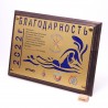 Плакетка резная спортивная. Школа. PN3178